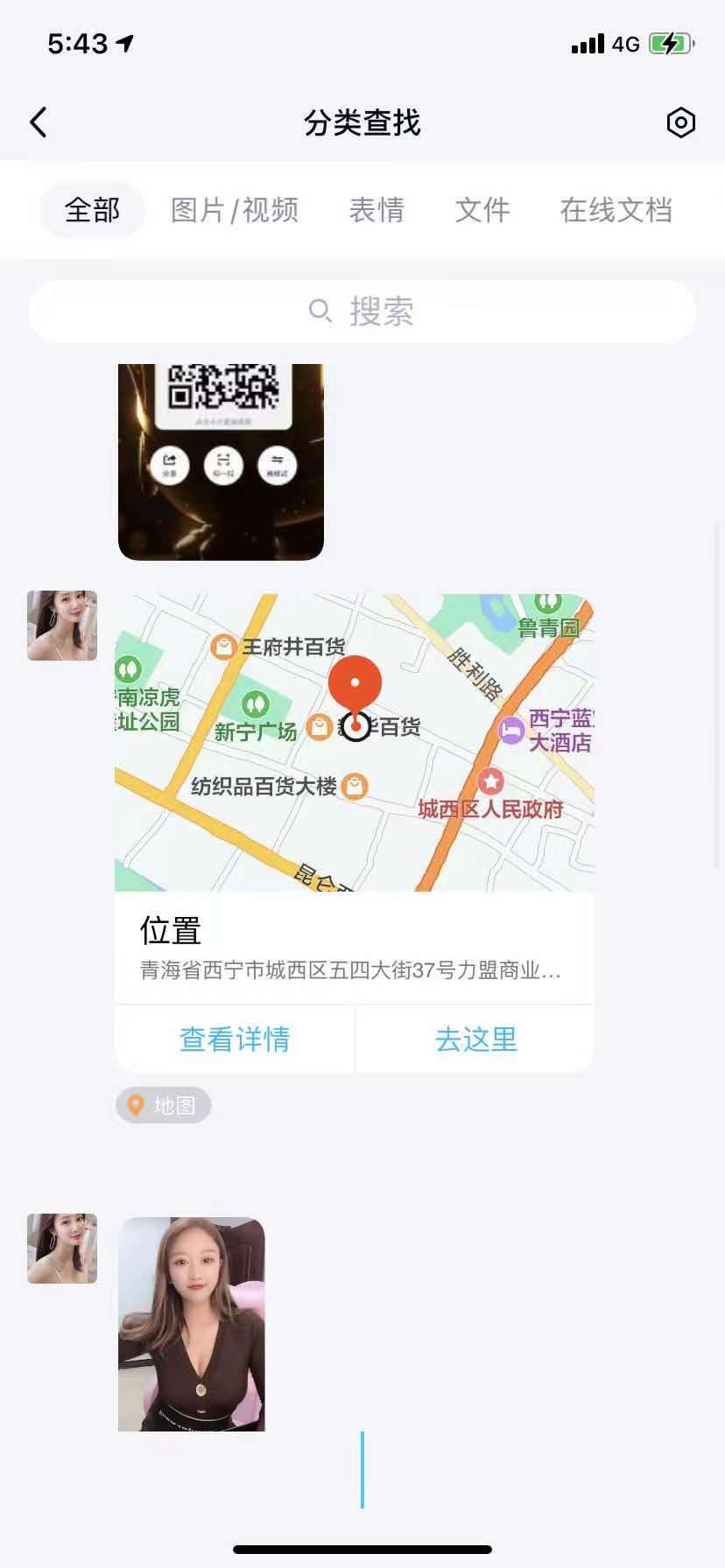 力盟商业巷大战苗条 妹子